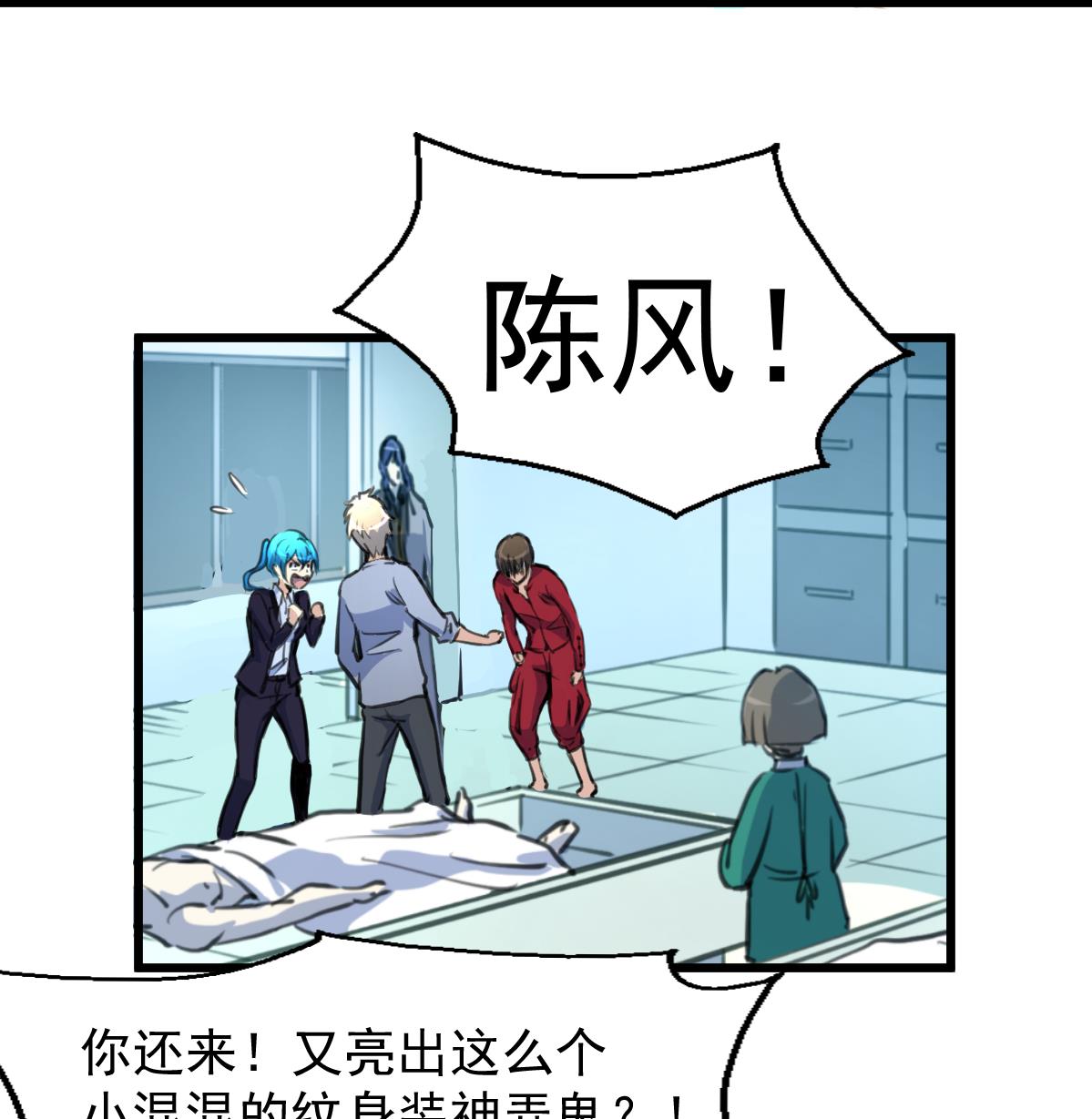 第72话 手链再次出现。17