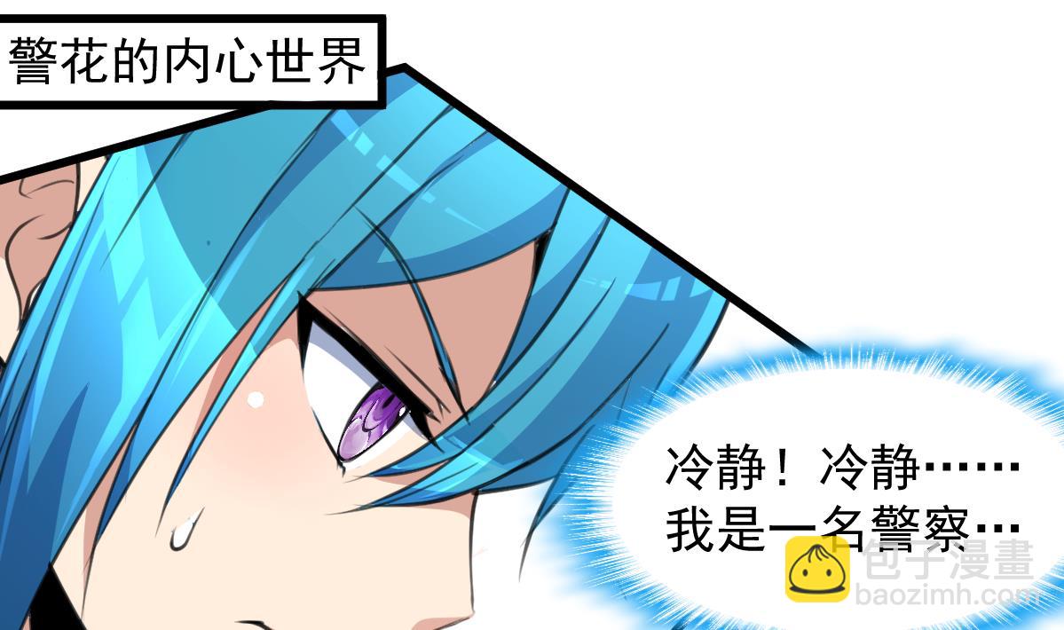 第72话 手链再次出现。28