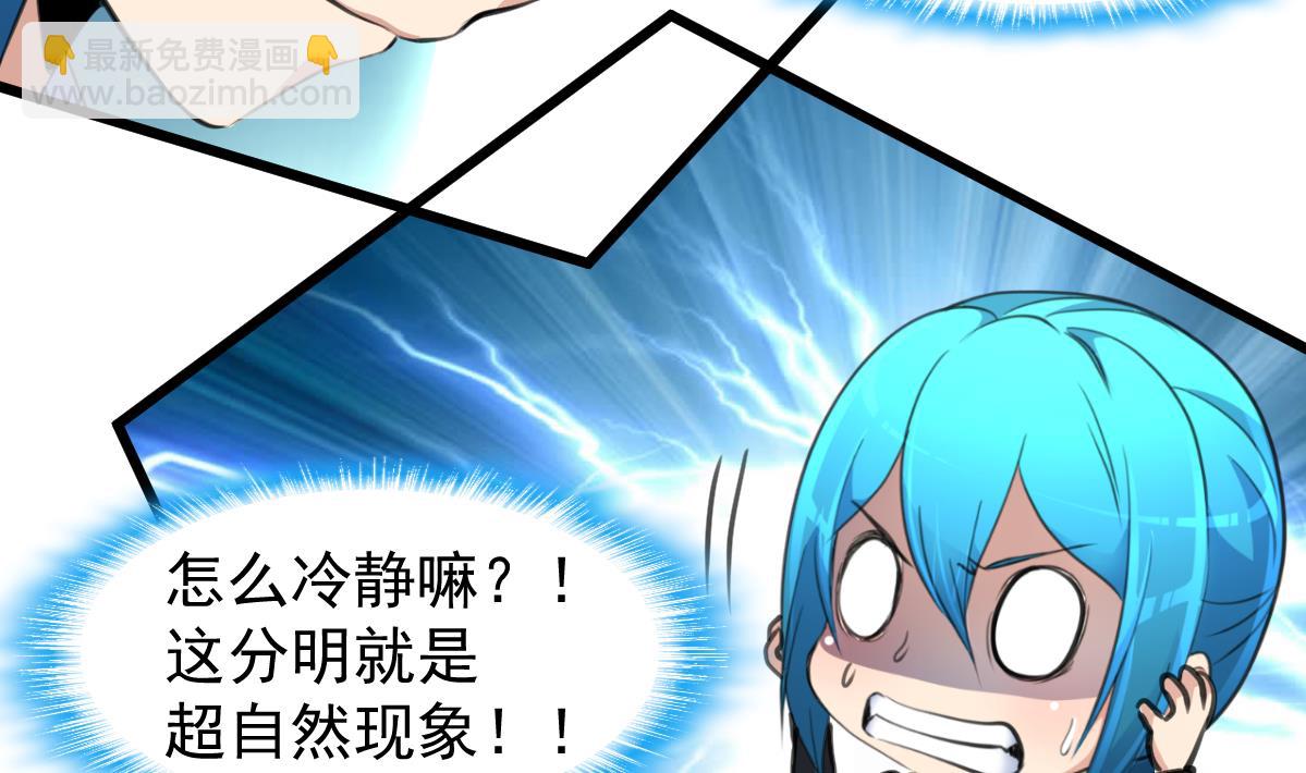 第72话 手链再次出现。29
