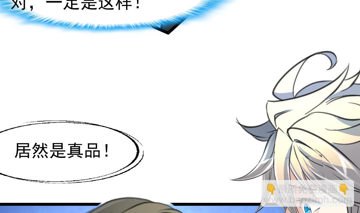 第72话 手链再次出现。32