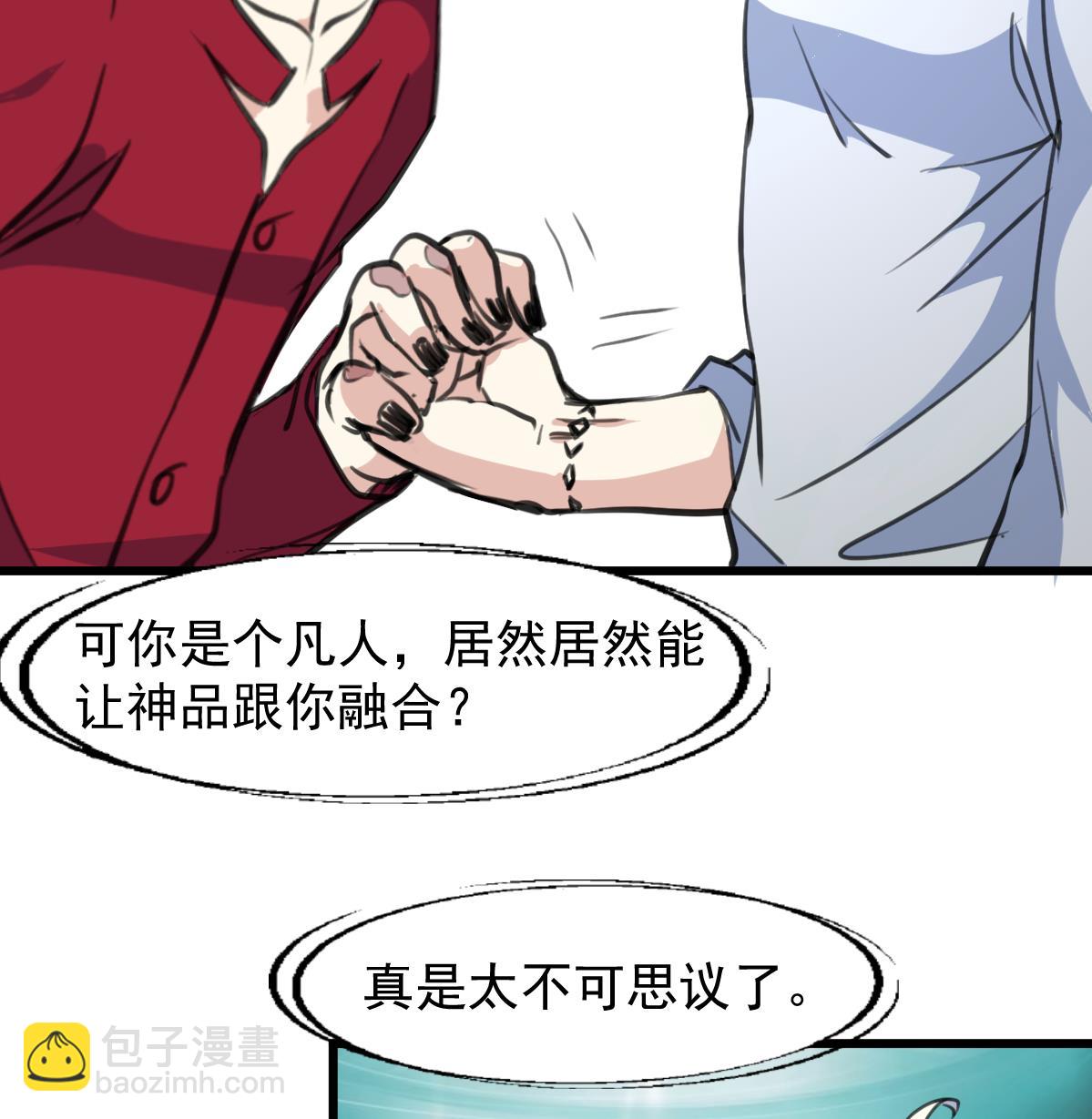 第72话 手链再次出现。34