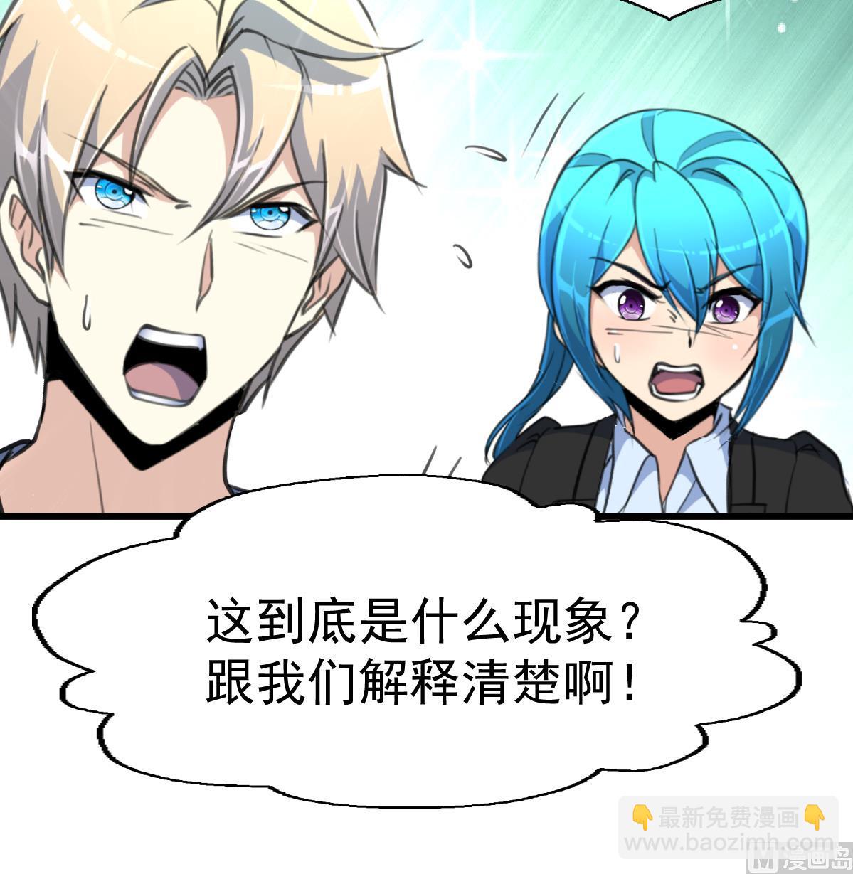 第72话 手链再次出现。36