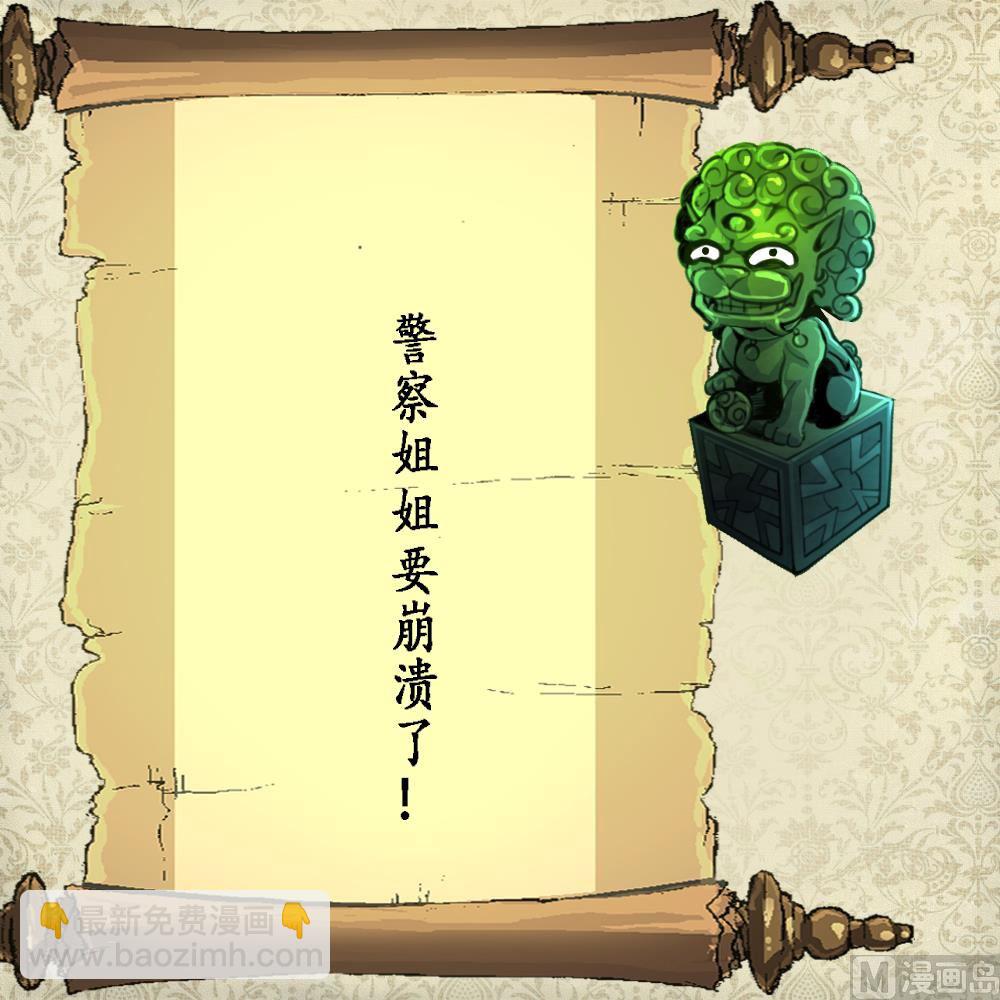 第72话 手链再次出现。37