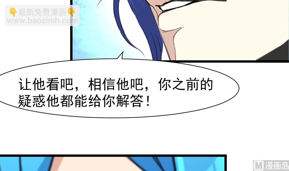 第72话 手链再次出现。6