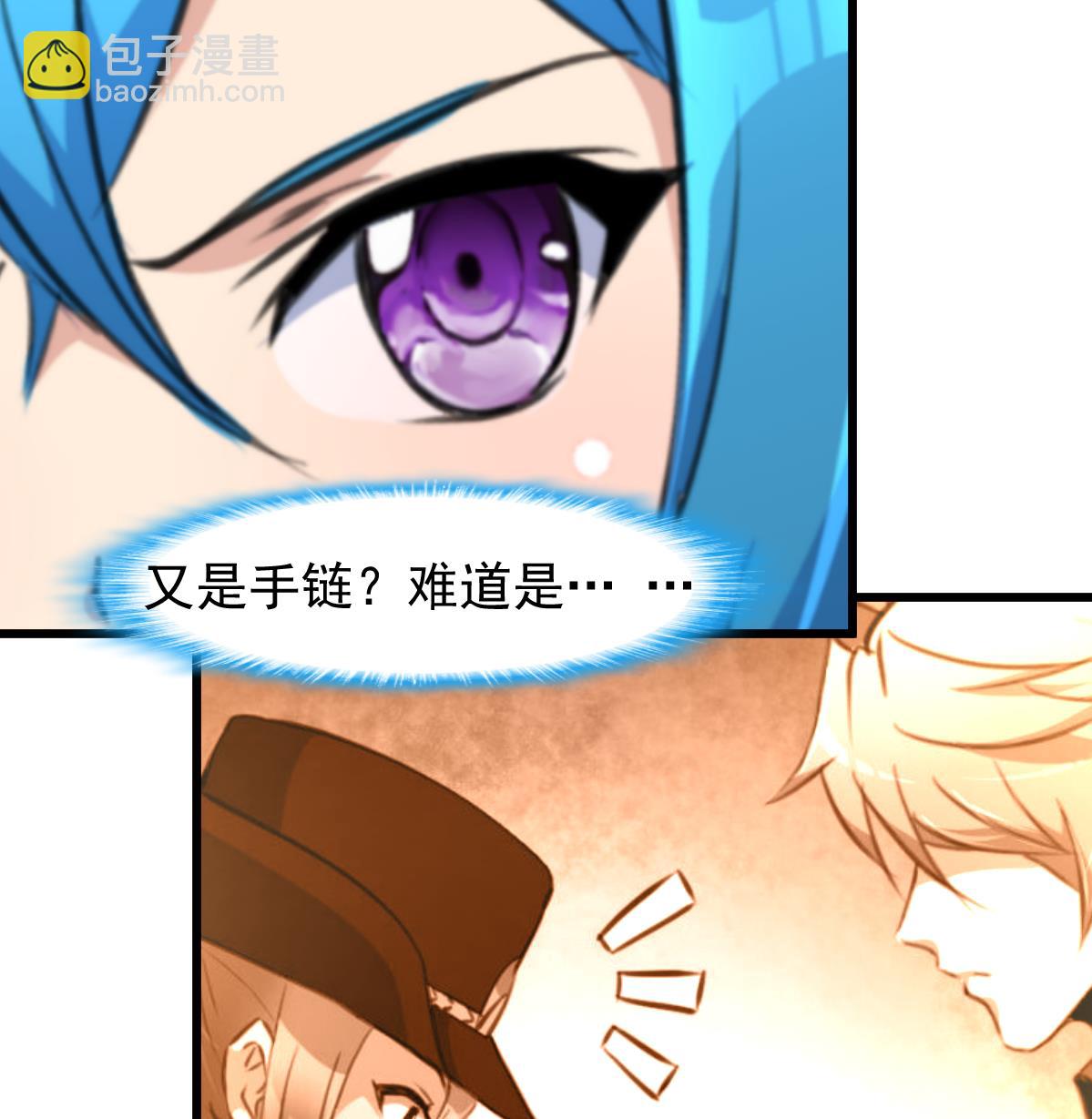 第72话 手链再次出现。7