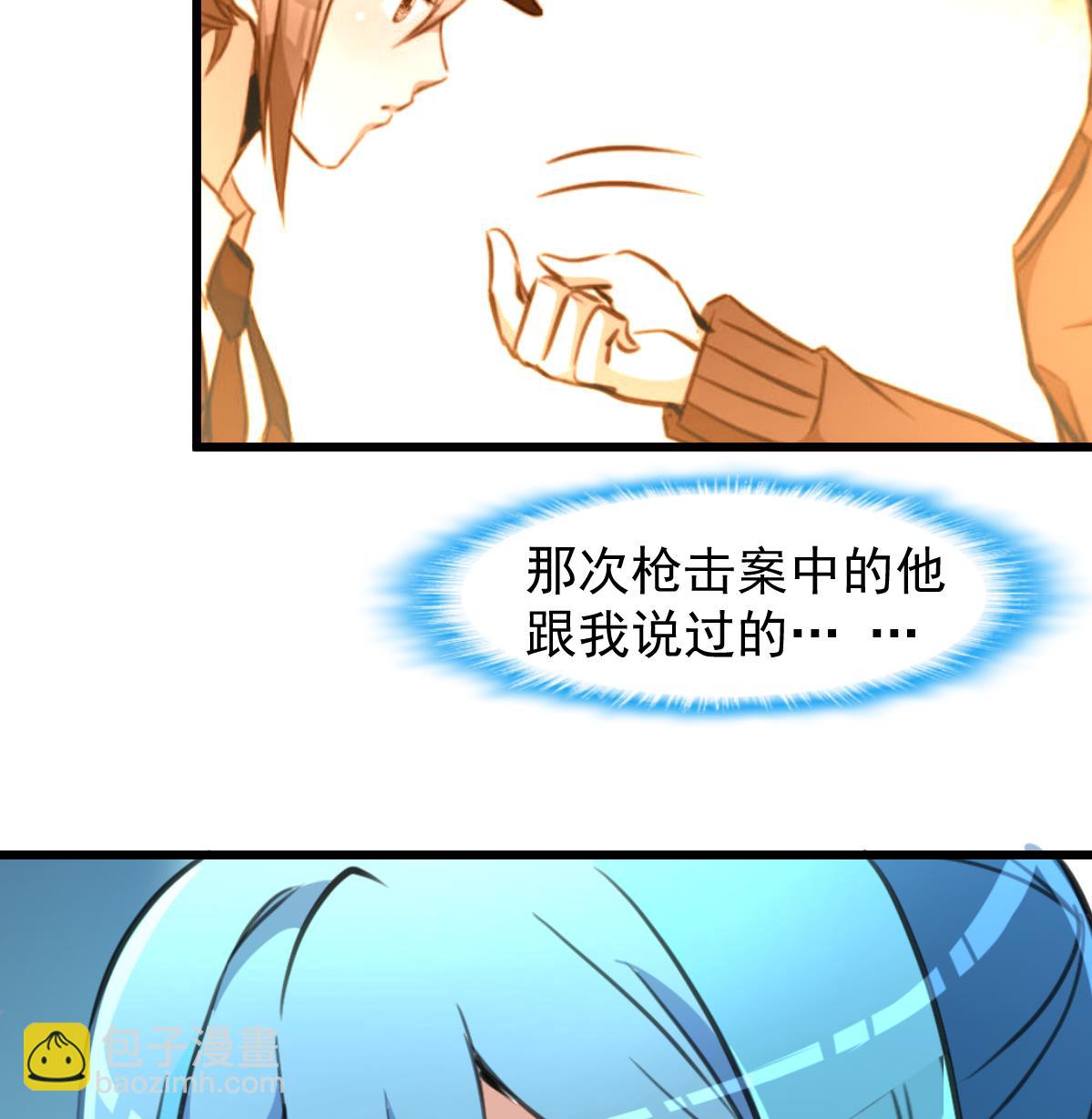第72话 手链再次出现。8