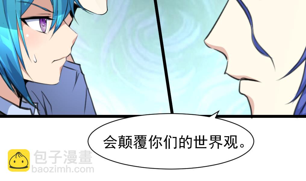 第73话 天神的视角。11