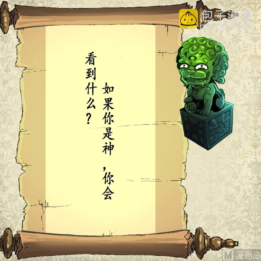第73话 天神的视角。37