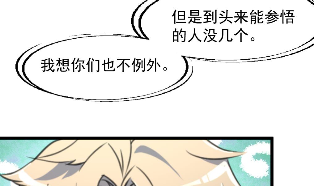 第73话 天神的视角。5