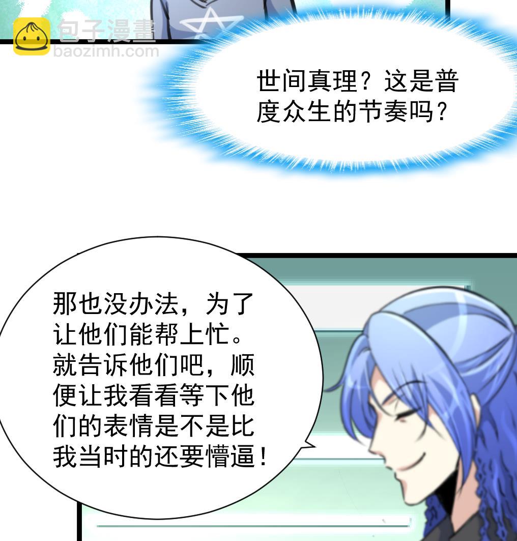 第73话 天神的视角。7