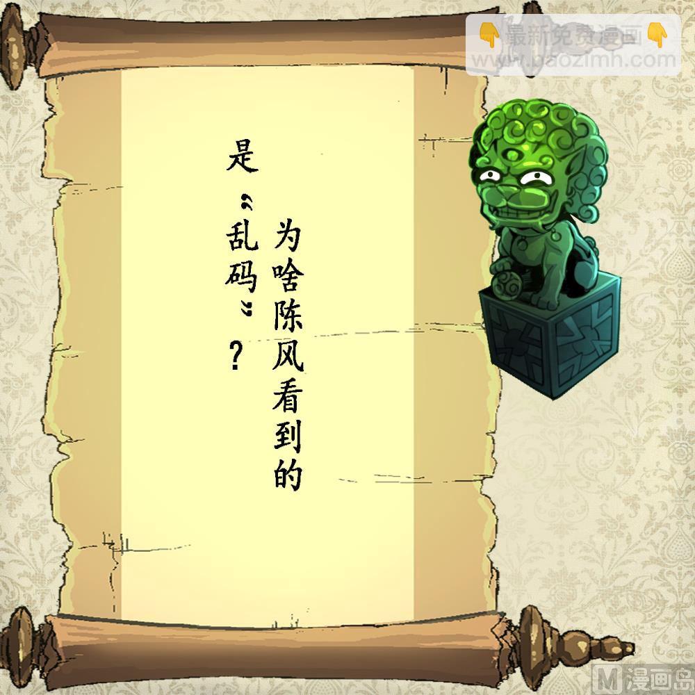 第74话 快闪的人生。37