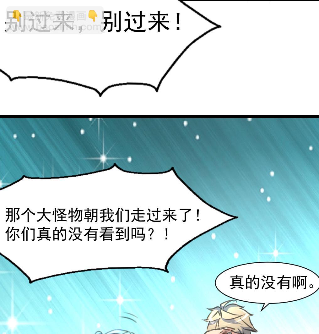 第75话 看不见的呃恶魔。17
