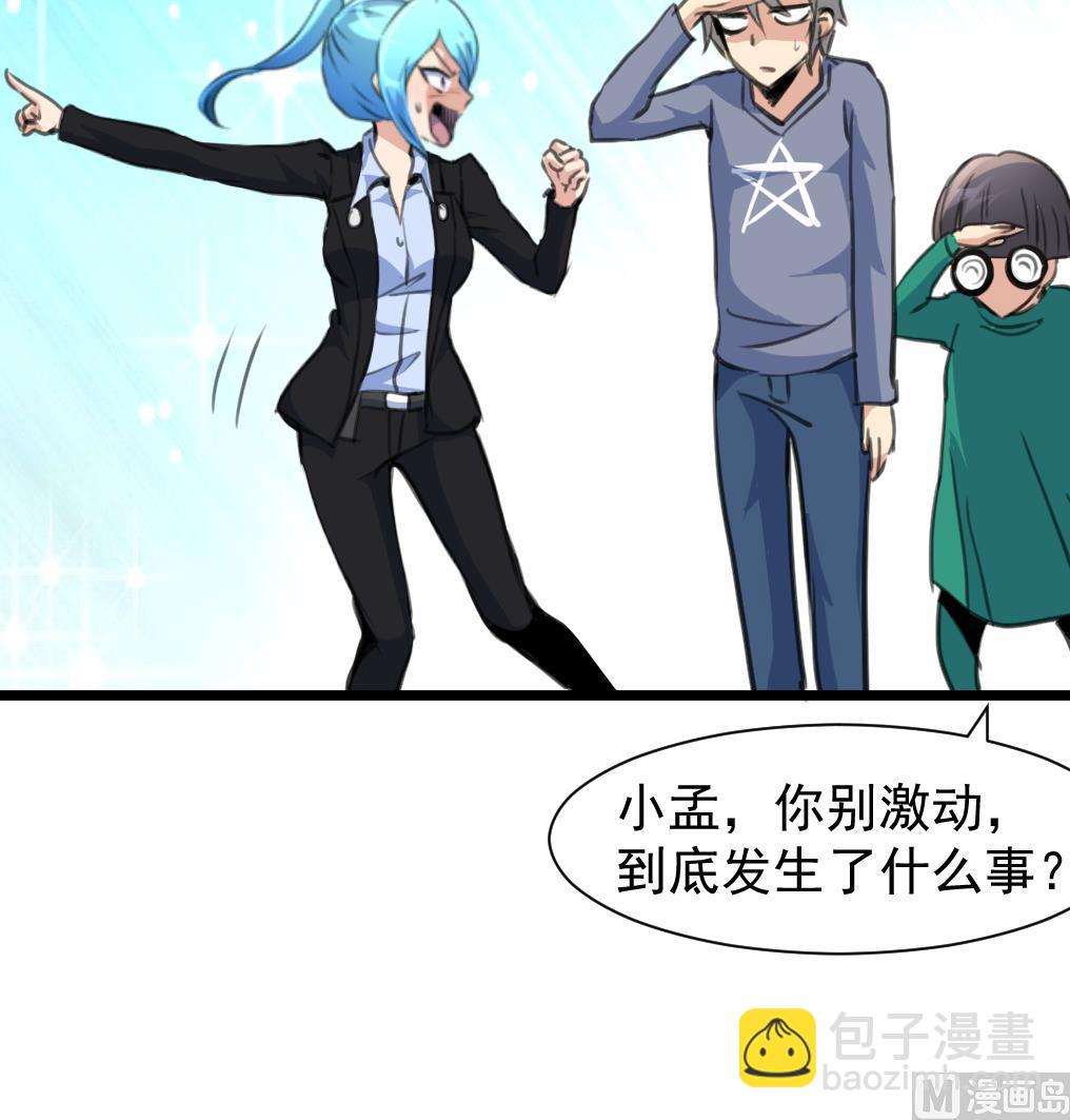 第75话 看不见的呃恶魔。18