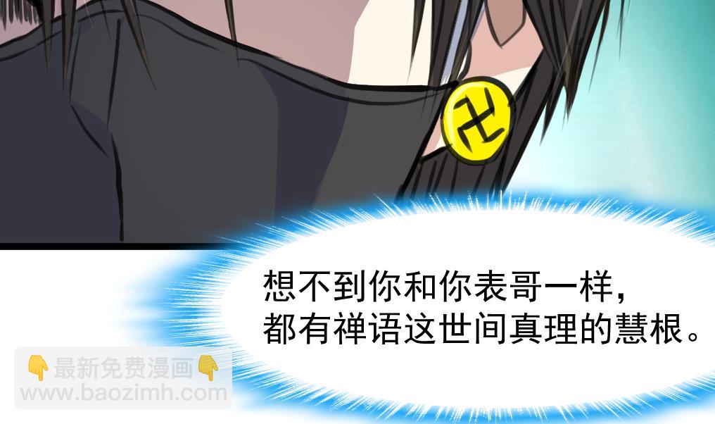 第75话 看不见的呃恶魔。20