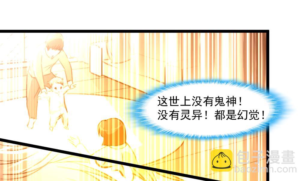 第75话 看不见的呃恶魔。28