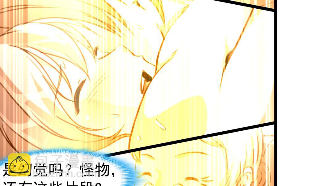 第75话 看不见的呃恶魔。29