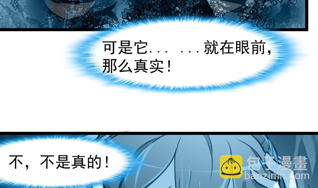第75话 看不见的呃恶魔。32