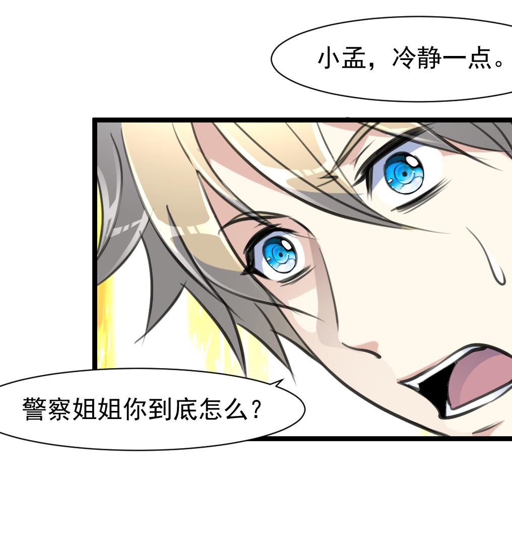 第75话 看不见的呃恶魔。34