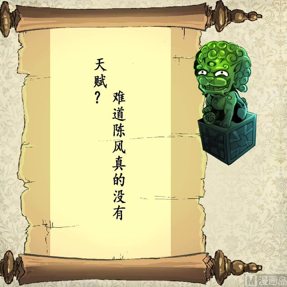 第75话 看不见的呃恶魔。37