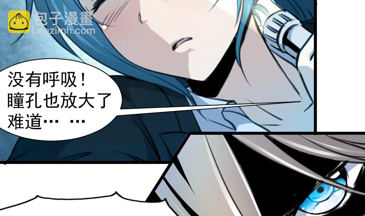 第76话 警察姐姐死啦？！11