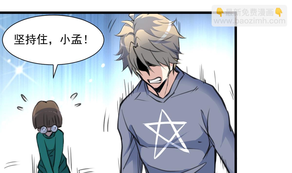 第76话 警察姐姐死啦？！13