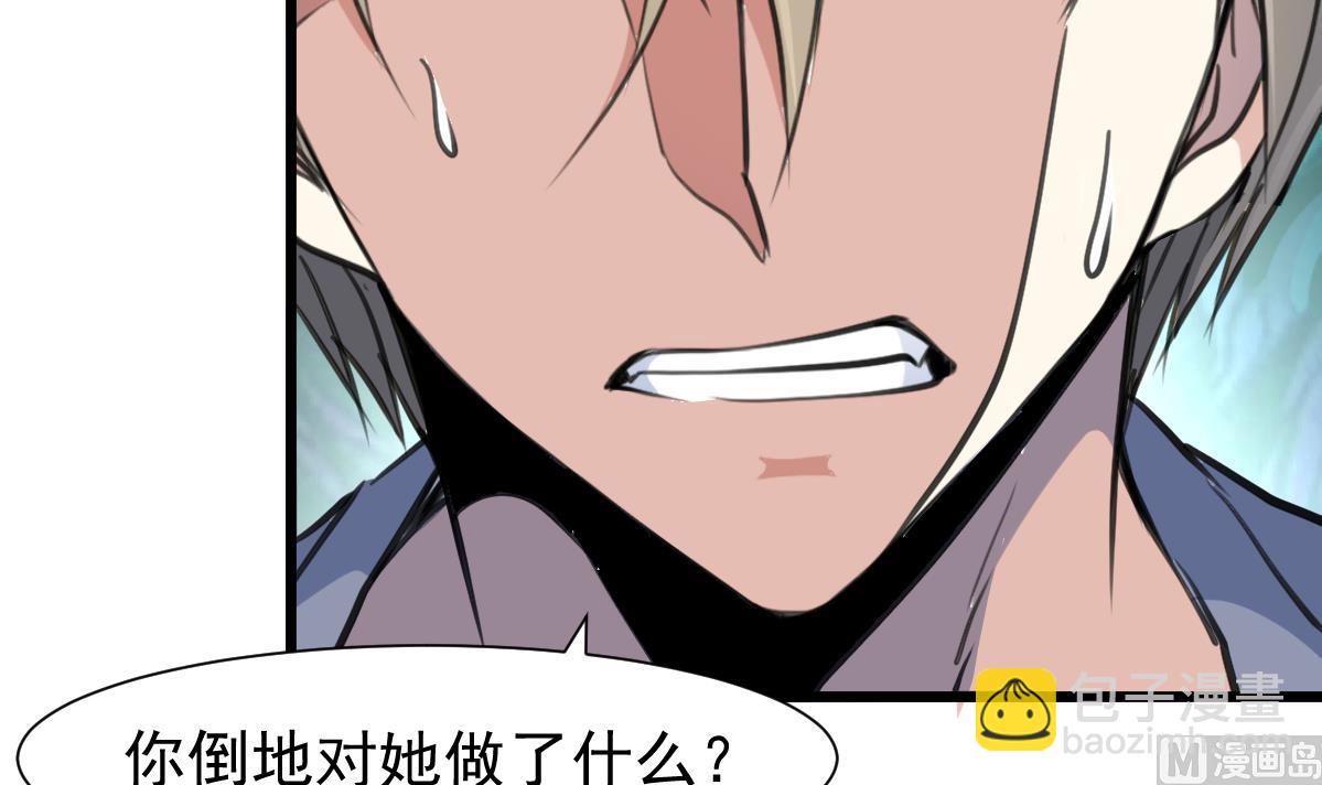 第76话 警察姐姐死啦？！15