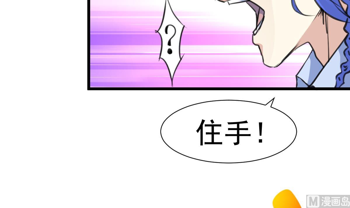 第76话 警察姐姐死啦？！24