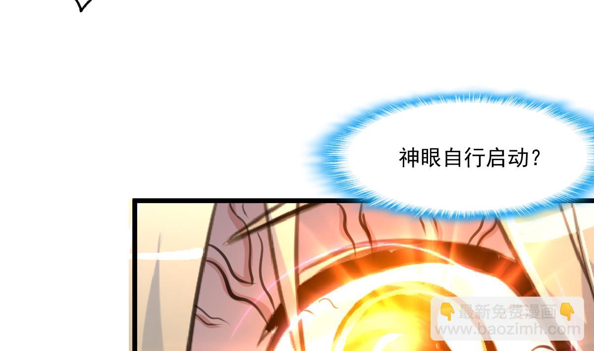 第76话 警察姐姐死啦？！32