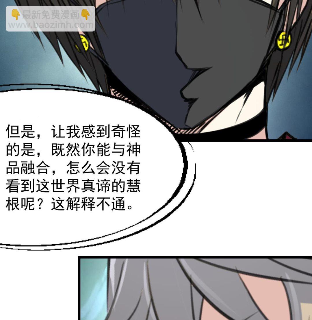 第76话 警察姐姐死啦？！7