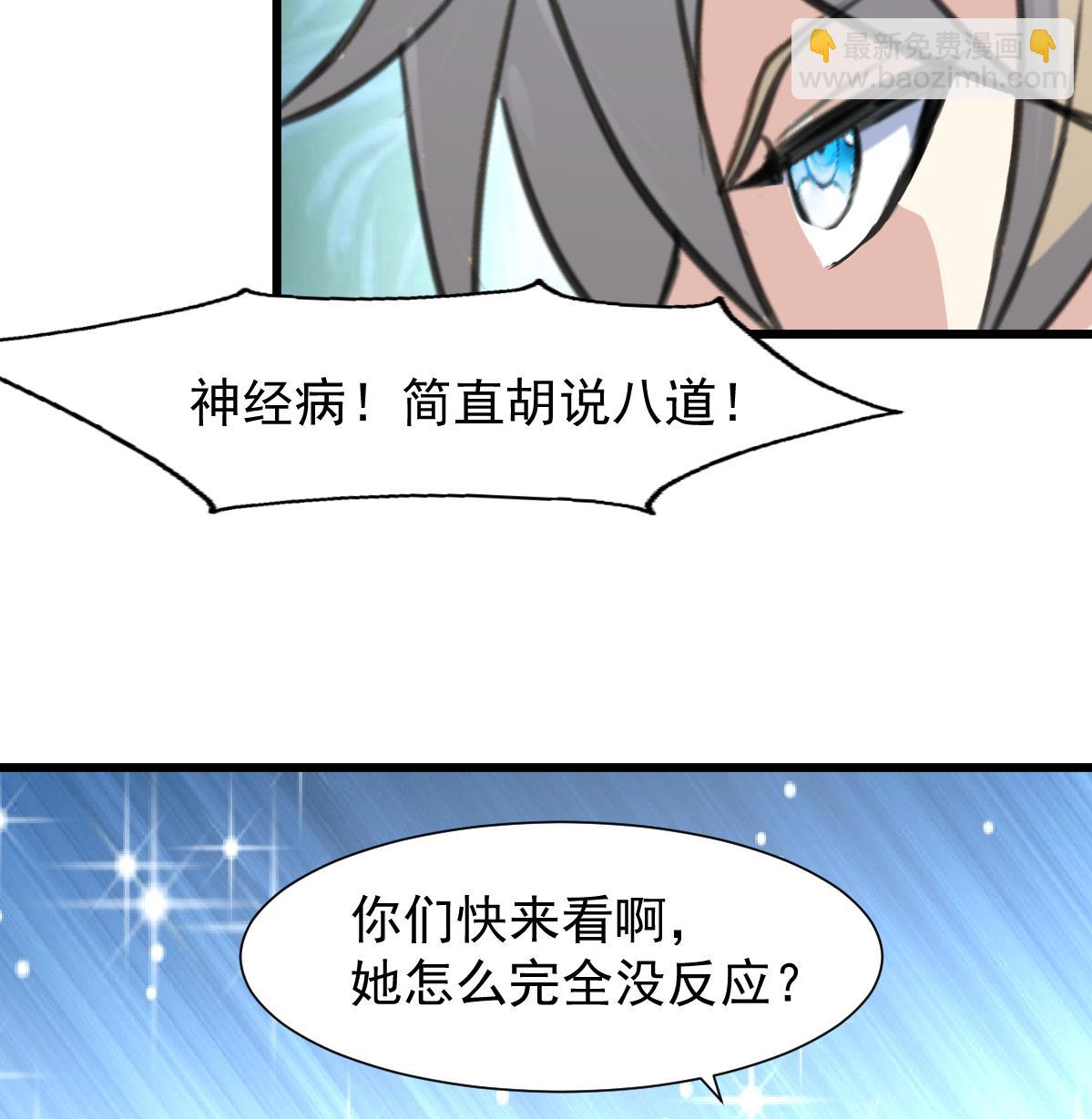 第76话 警察姐姐死啦？！8