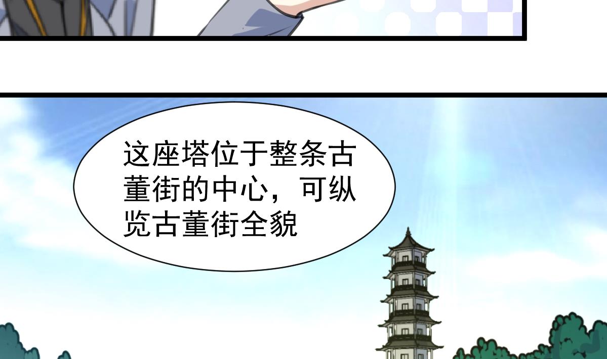 第77话 古玩街的监控。22