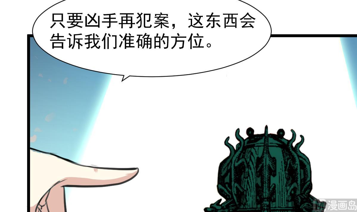 第77话 古玩街的监控。24