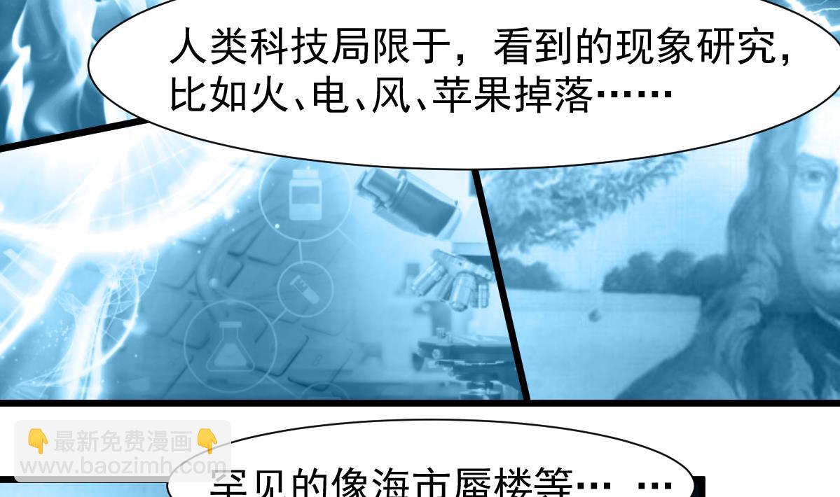 第77话 古玩街的监控。31