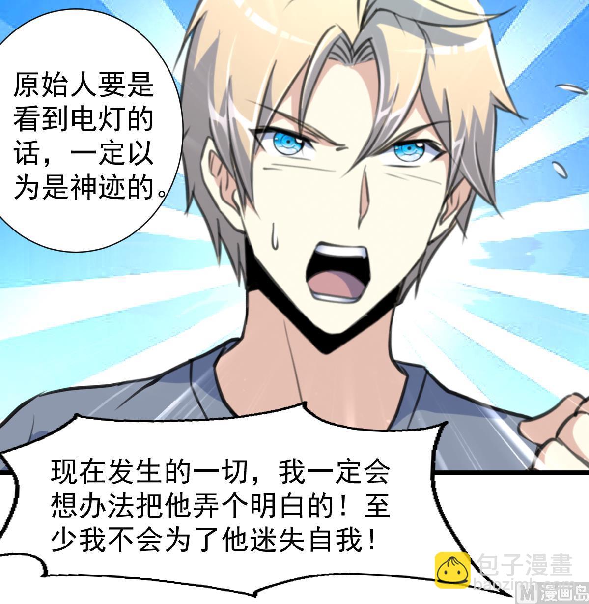 第77话 古玩街的监控。36