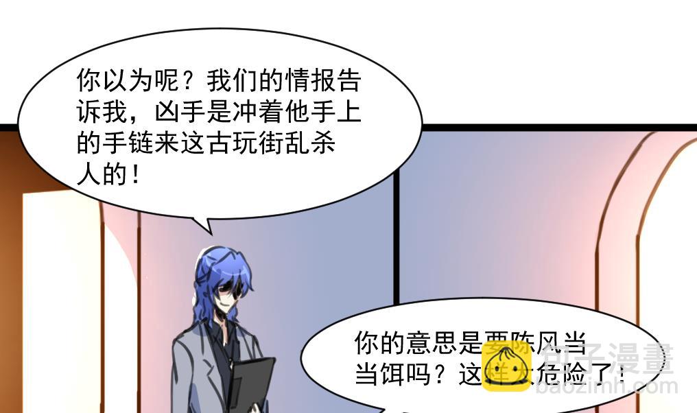 第78话 古董街一奇葩。14