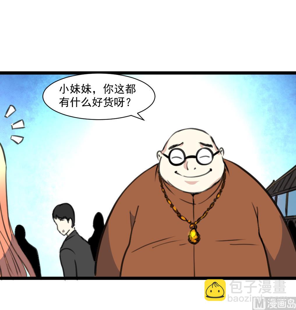第78话 古董街一奇葩。27
