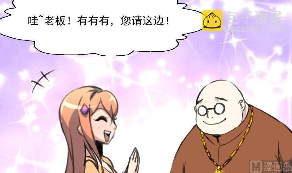 第78话 古董街一奇葩。30