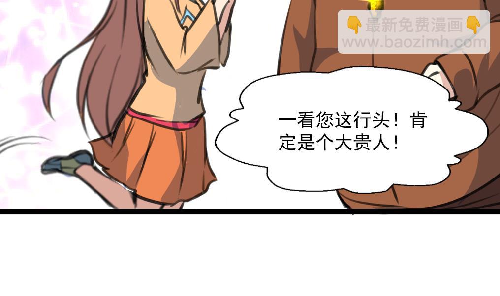 第78话 古董街一奇葩。31