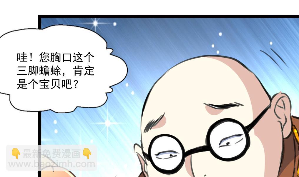 第78话 古董街一奇葩。32