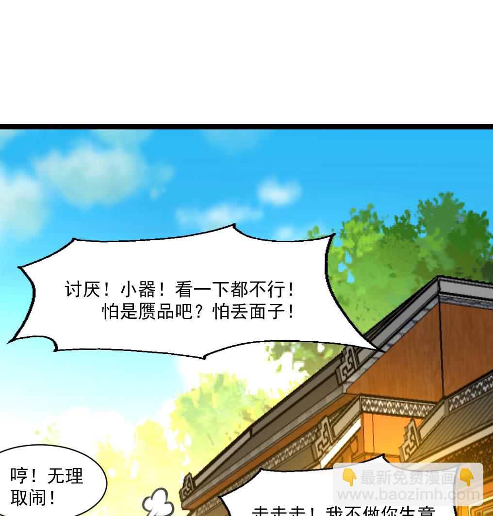 第78话 古董街一奇葩。35