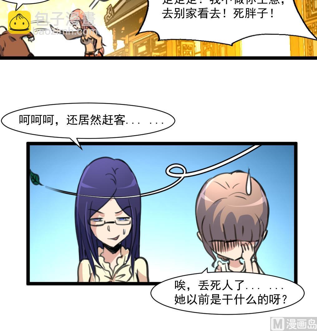 第78话 古董街一奇葩。36