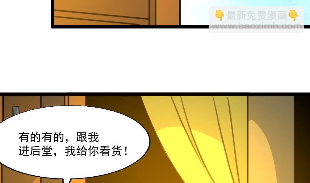 第79话 凶手出现了！23