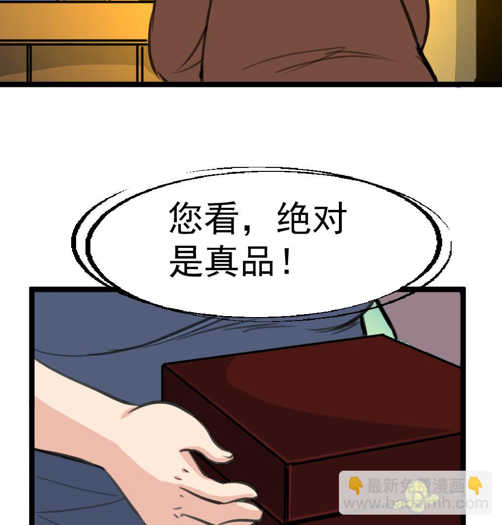 第79话 凶手出现了！25