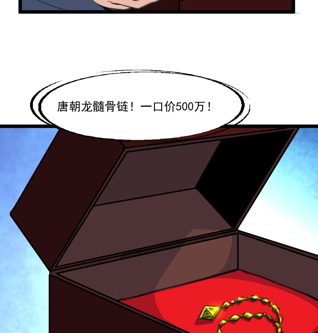 第79话 凶手出现了！26