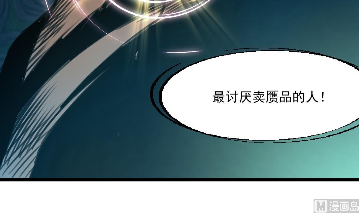 第79话 凶手出现了！33