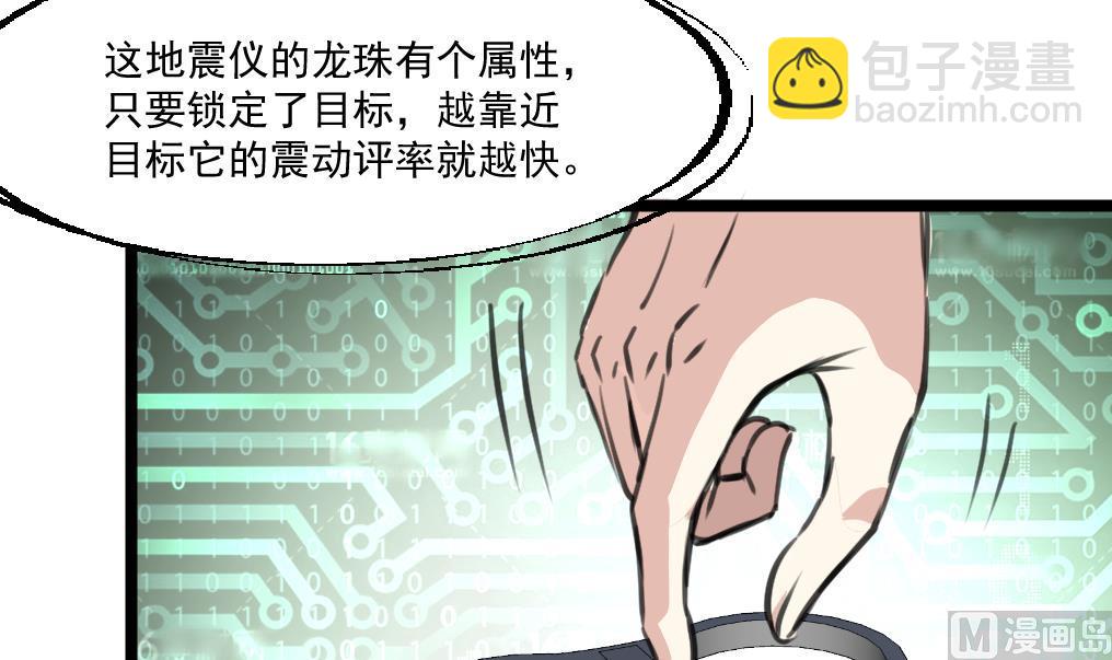 第80话 危险的目标。12