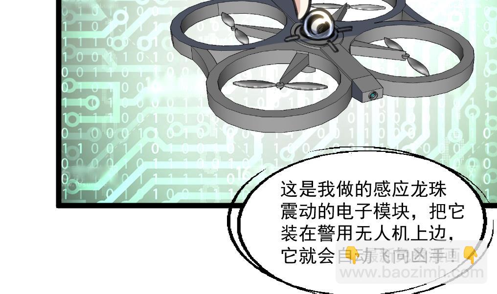 第80话 危险的目标。13