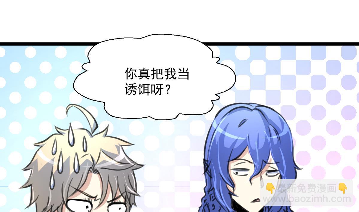 第81话 战术配合。10