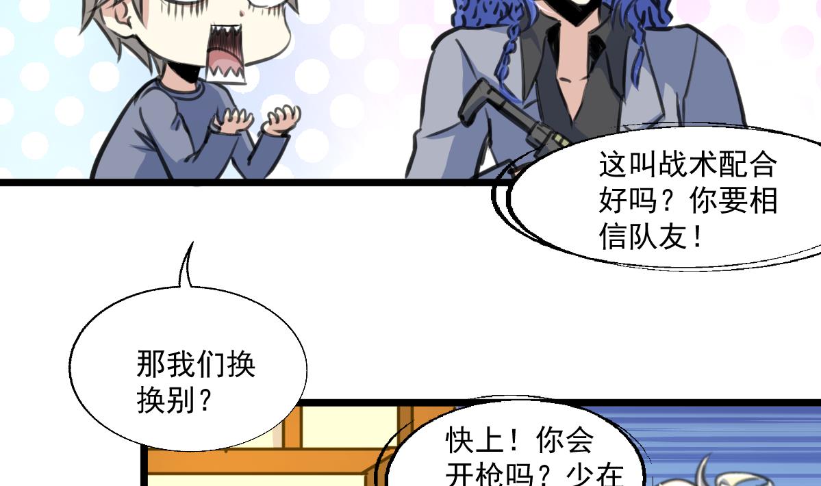 第81话 战术配合。11