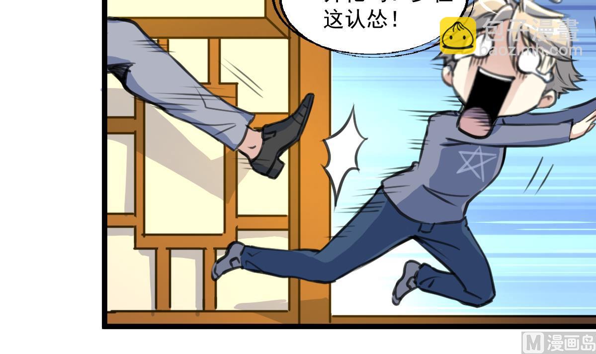 第81话 战术配合。12